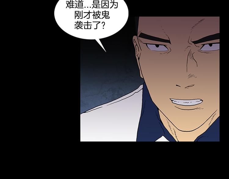 《厄运电量》第2话 医院惊魂 第50页
