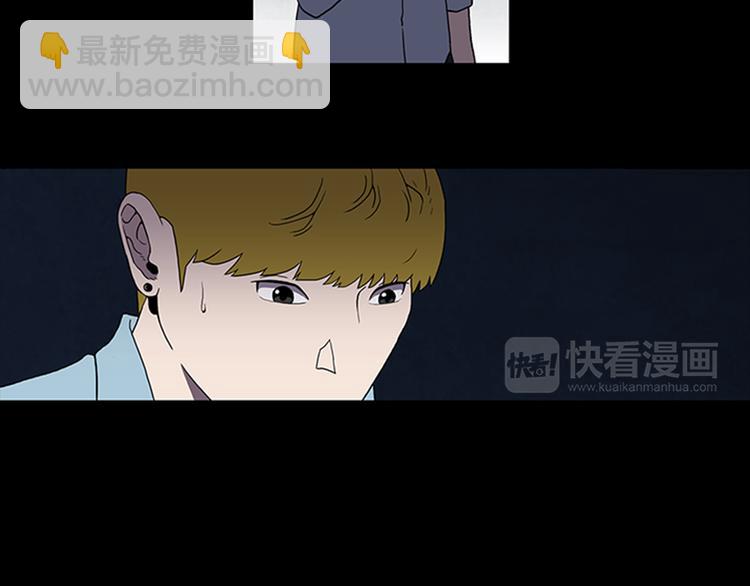 《厄运电量》第1话 破解谜团 第15页