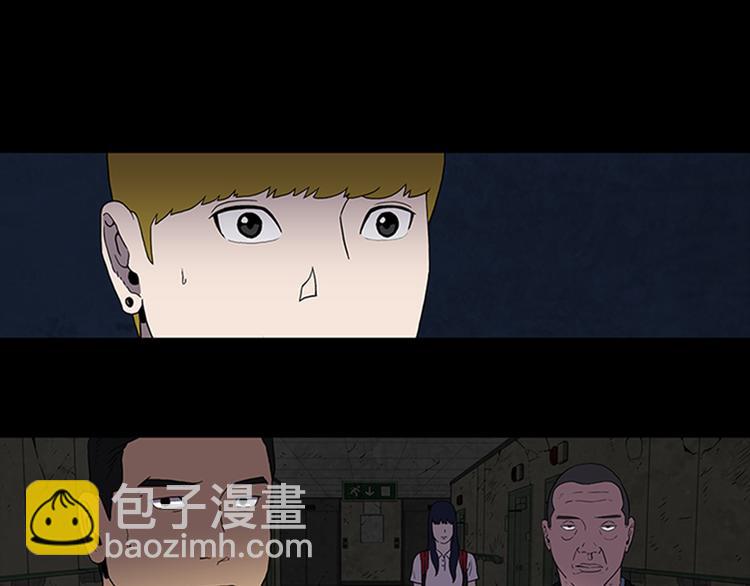 《厄运电量》第1话 破解谜团 第19页