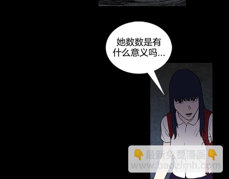 《厄运电量》第4话 解开谜团 第18页