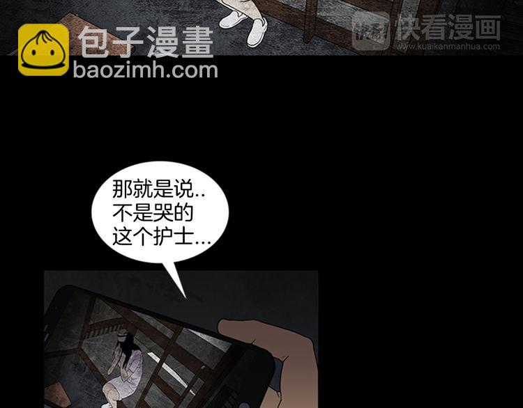 《厄运电量》第4话 解开谜团 第25页