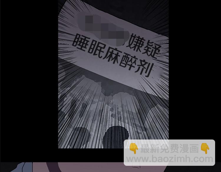 《厄运电量》第4话 解开谜团 第36页