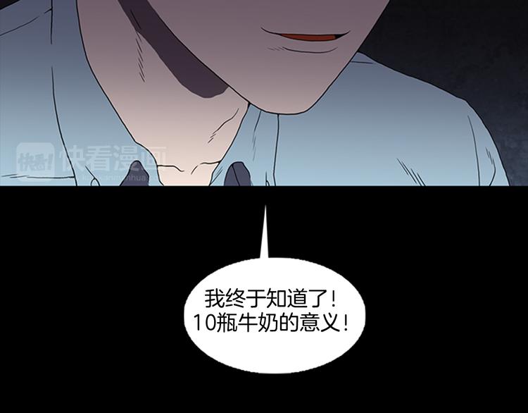 《厄运电量》第4话 解开谜团 第37页
