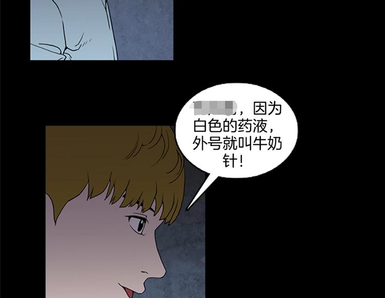 《厄运电量》第4话 解开谜团 第43页