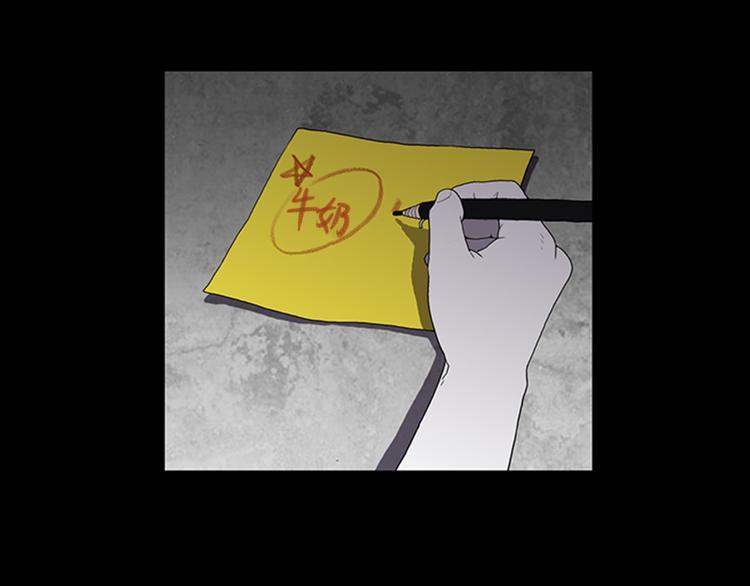 《厄运电量》第4话 解开谜团 第50页