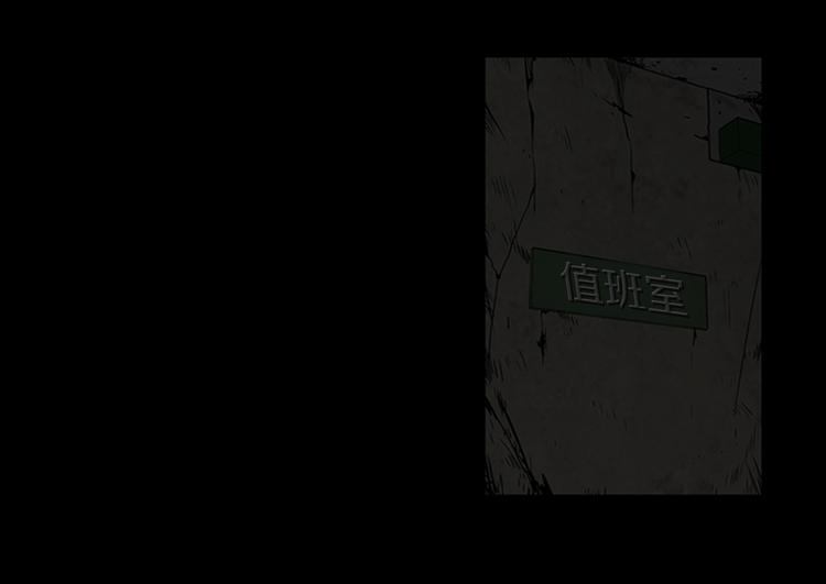 《厄运电量》第3话 线索 第12页
