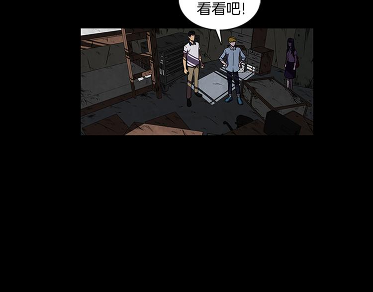 《厄运电量》第3话 线索 第33页