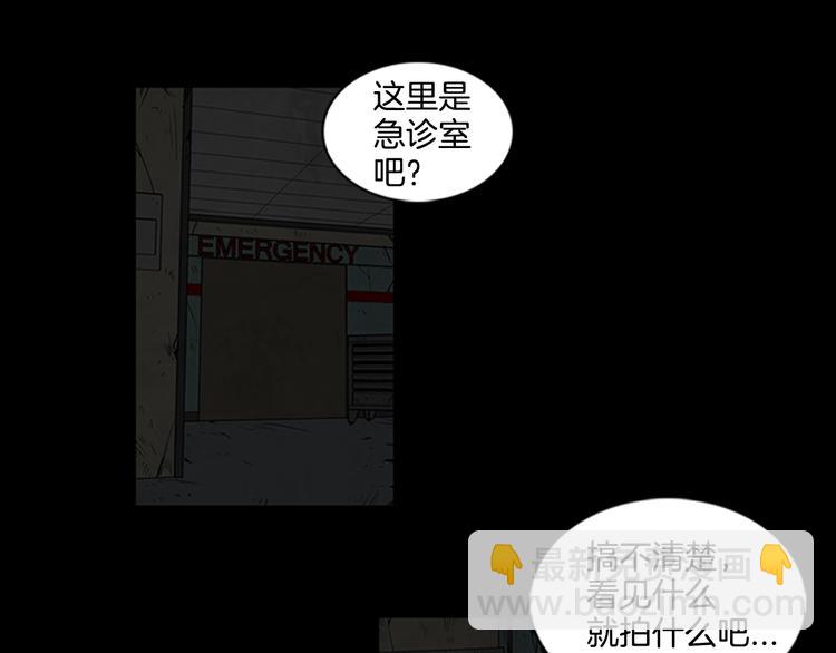 《厄运电量》第3话 线索 第35页