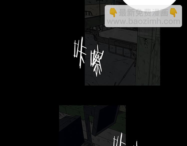 《厄运电量》第3话 线索 第36页