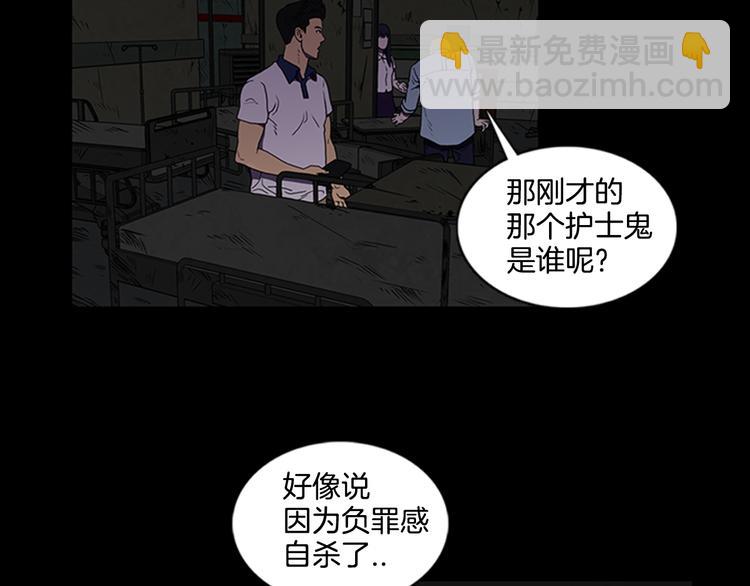 《厄运电量》第3话 线索 第43页