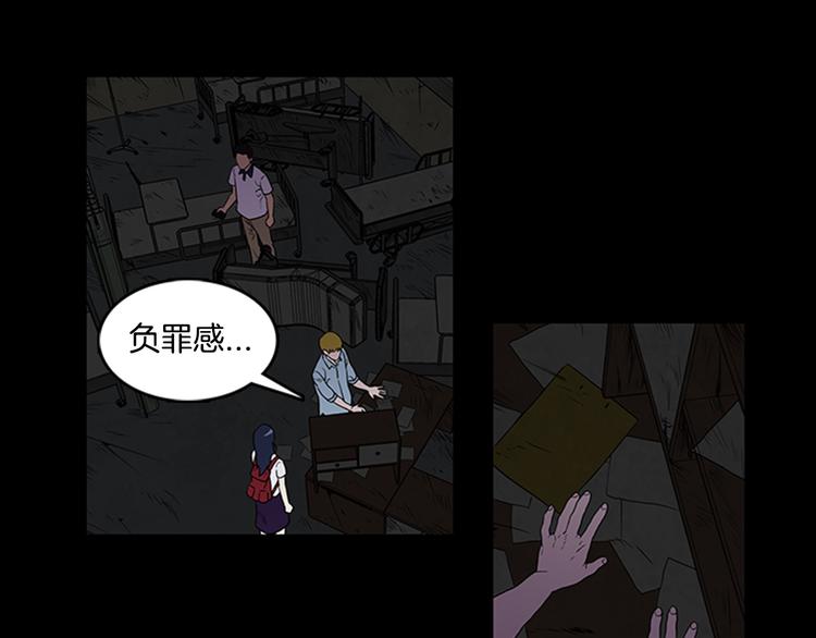 《厄运电量》第3话 线索 第46页