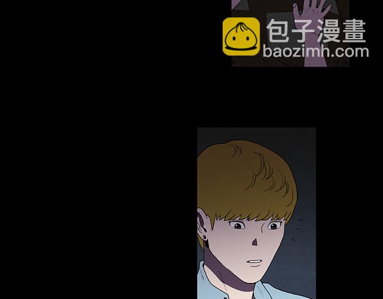 《厄运电量》第3话 线索 第47页