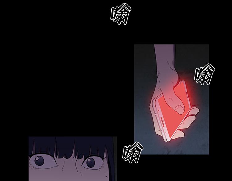 《厄运电量》第3话 线索 第6页