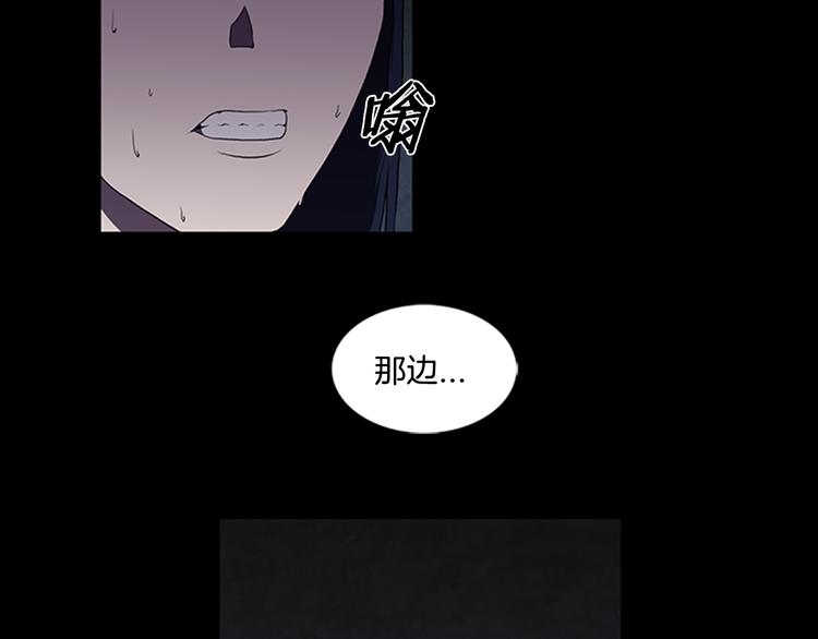 《厄运电量》第3话 线索 第7页