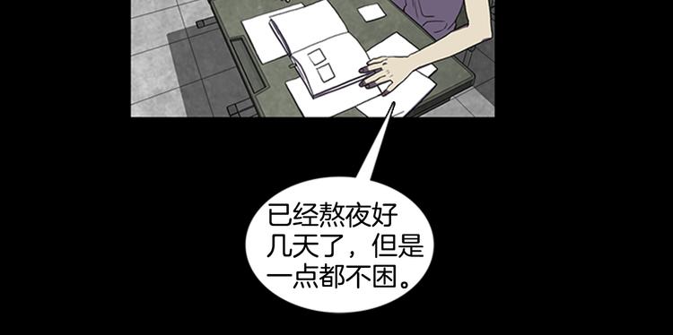 《厄运电量》第6话 学生 第16页