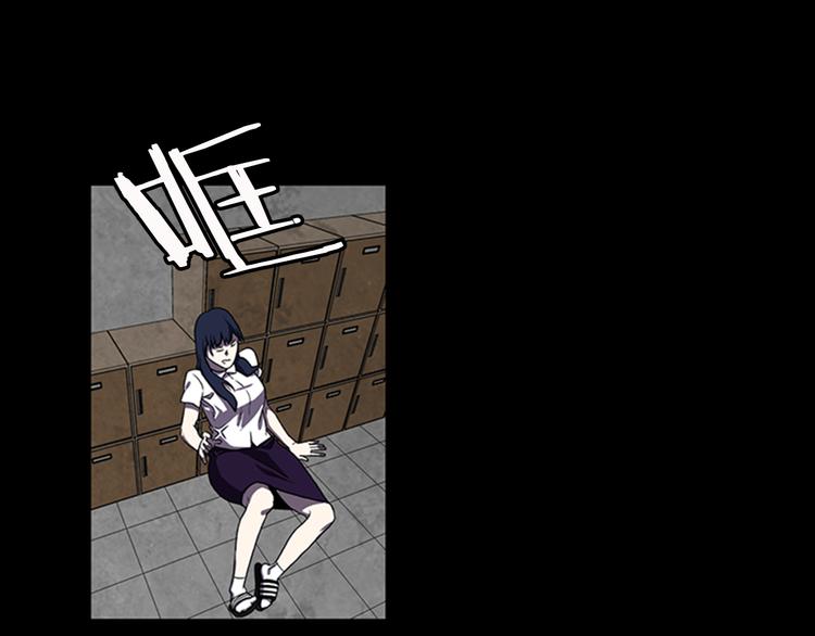 《厄运电量》第6话 学生 第23页