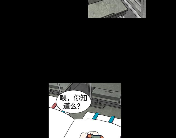 《厄运电量》第6话 学生 第2页