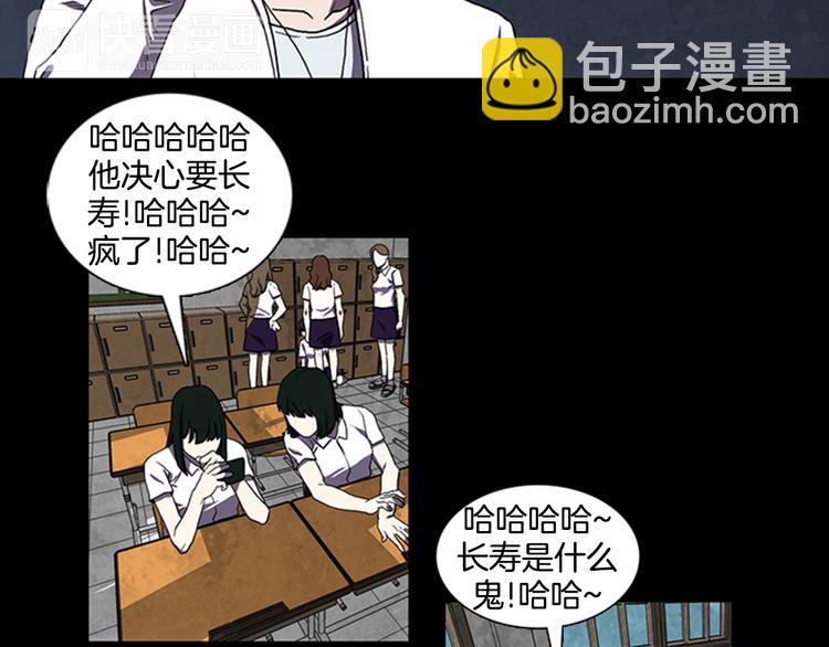 《厄运电量》第6话 学生 第47页