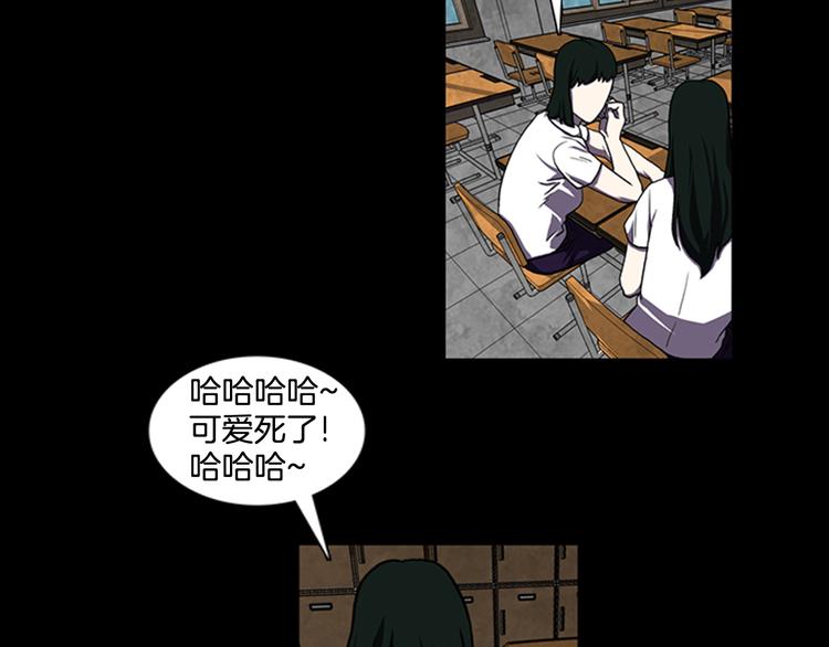 《厄运电量》第6话 学生 第48页