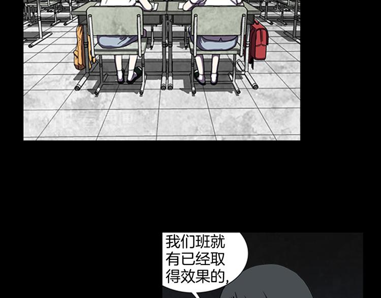 《厄运电量》第6话 学生 第4页