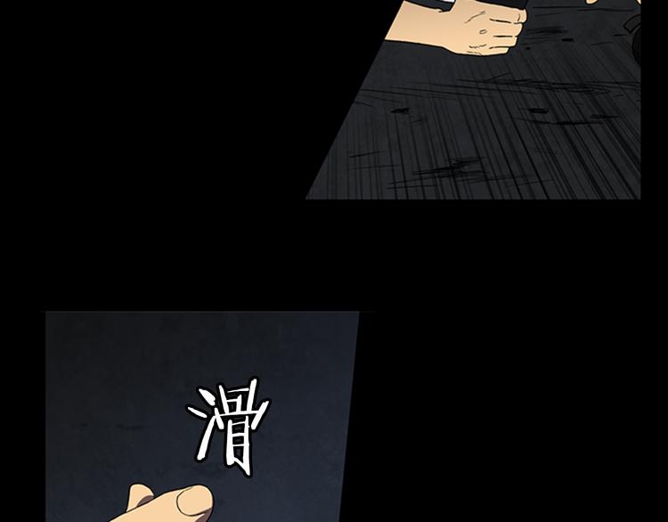 《厄运电量》第5话 结束？ 第47页