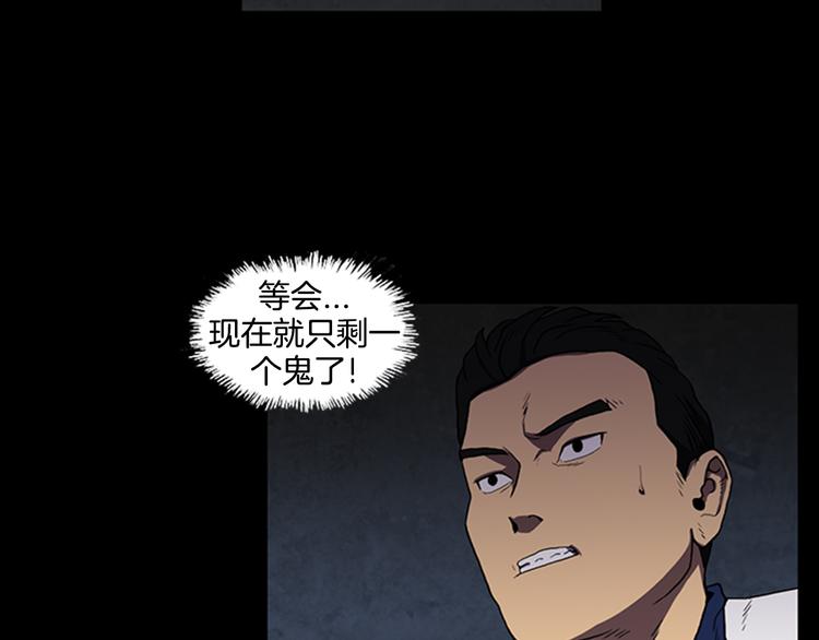 《厄运电量》第5话 结束？ 第8页