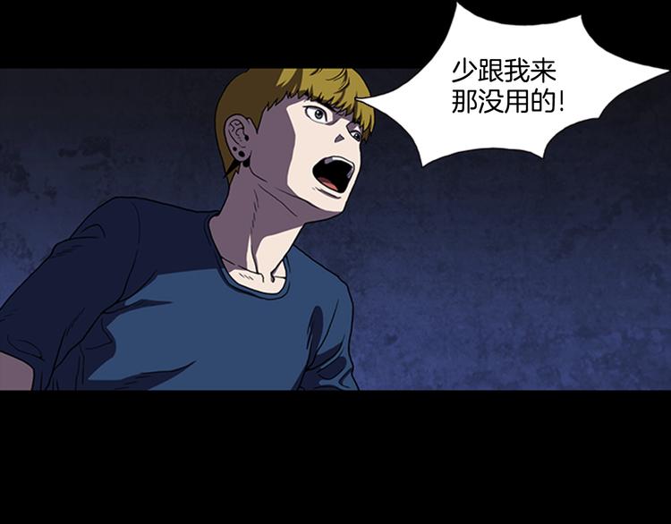 《厄运电量》第7话 新的任务 第24页