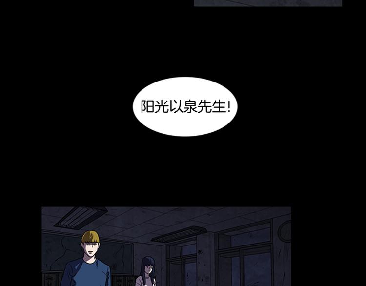 《厄运电量》第7话 新的任务 第26页