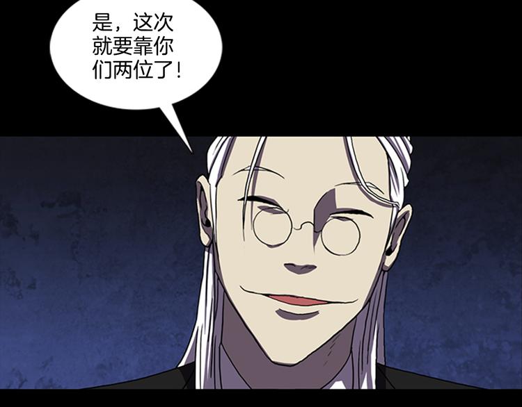 《厄运电量》第7话 新的任务 第31页