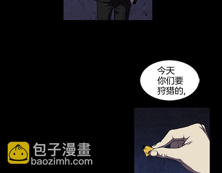《厄运电量》第7话 新的任务 第37页