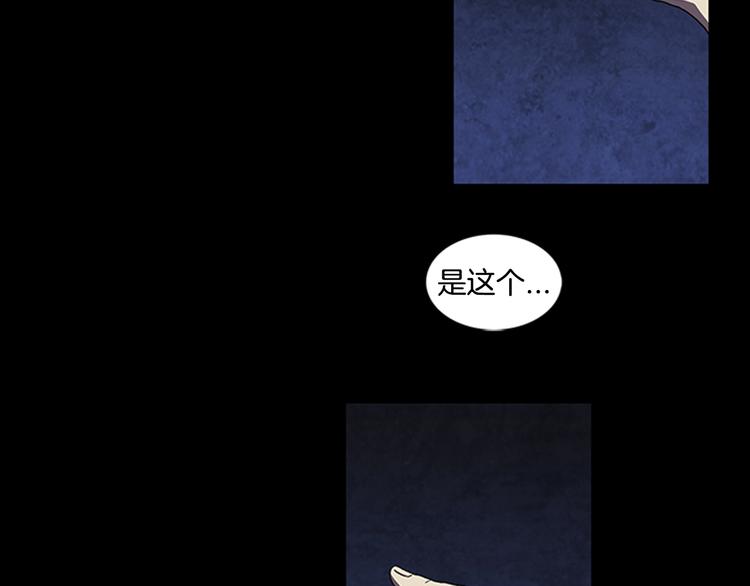 《厄运电量》第7话 新的任务 第38页