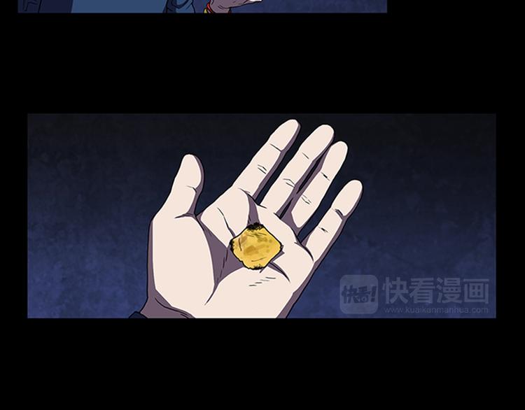 《厄运电量》第7话 新的任务 第44页