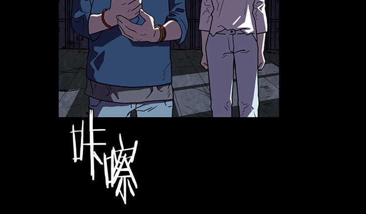 《厄运电量》第7话 新的任务 第50页