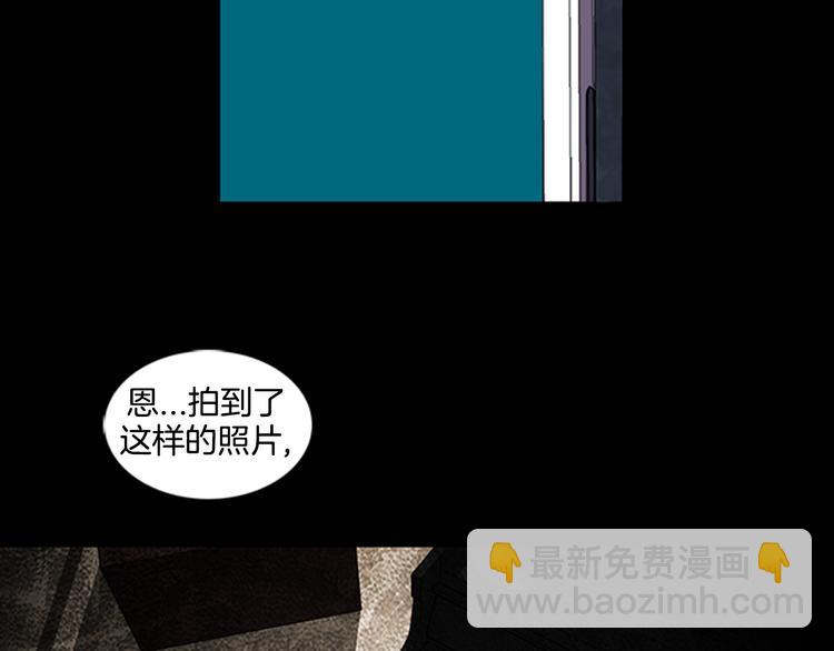 《厄运电量》第8话 陷入包围 第26页