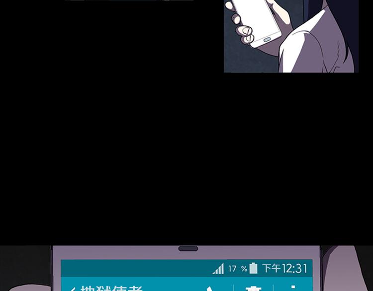 《厄运电量》第8话 陷入包围 第6页