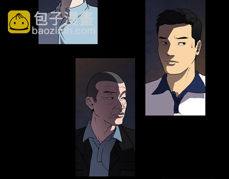 《厄运电量》第1话 破解谜团 第2页