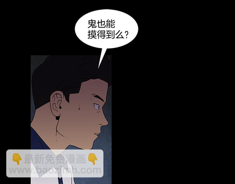 《厄运电量》第2话 医院惊魂 第15页
