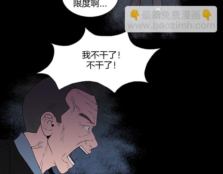 《厄运电量》第2话 医院惊魂 第19页