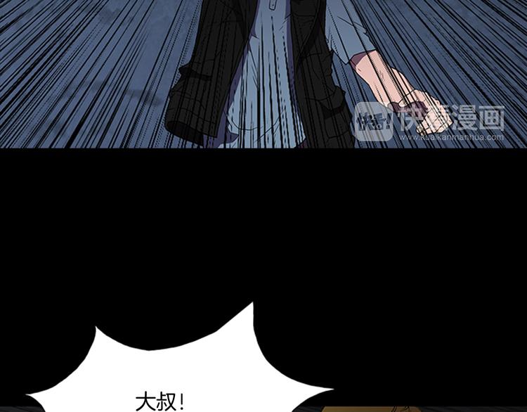 《厄运电量》第2话 医院惊魂 第22页