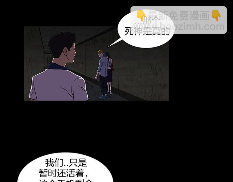 《厄运电量》第2话 医院惊魂 第28页