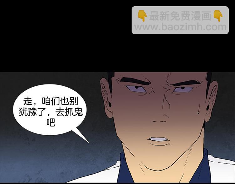 《厄运电量》第2话 医院惊魂 第33页