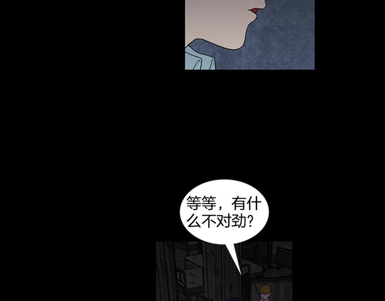 《厄运电量》第4话 解开谜团 第20页