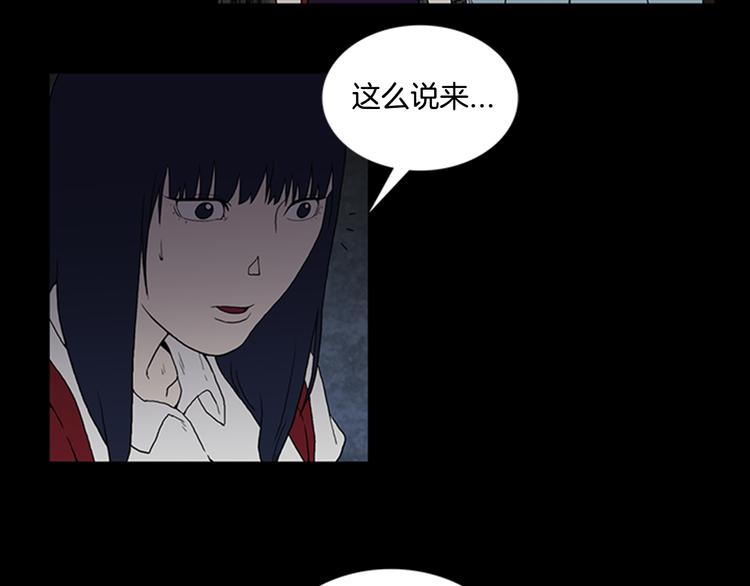 《厄运电量》第4话 解开谜团 第23页