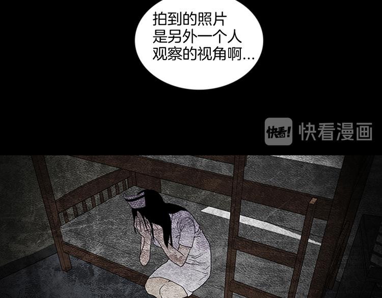 《厄运电量》第4话 解开谜团 第24页