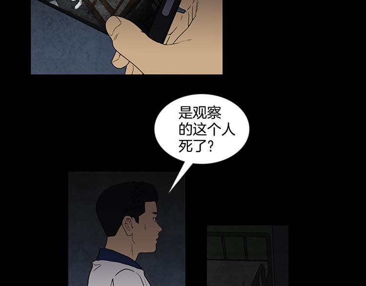 《厄运电量》第4话 解开谜团 第26页