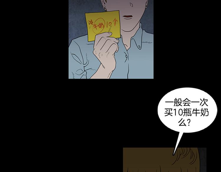 《厄运电量》第4话 解开谜团 第30页