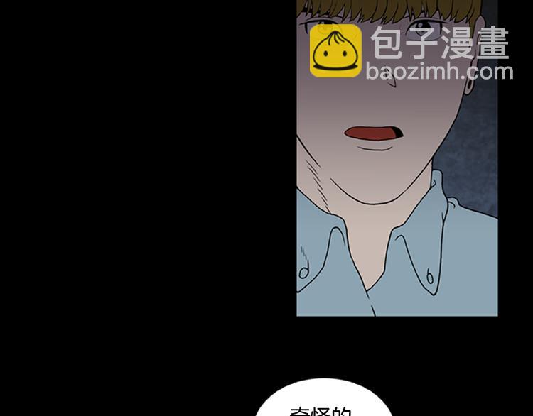 《厄运电量》第4话 解开谜团 第31页