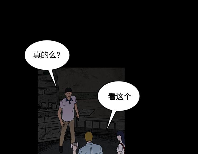 《厄运电量》第4话 解开谜团 第39页
