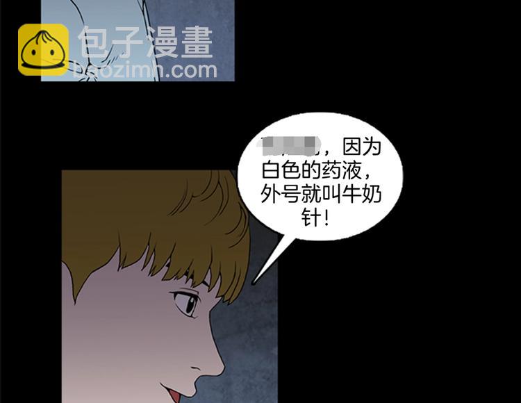 《厄运电量》第4话 解开谜团 第43页
