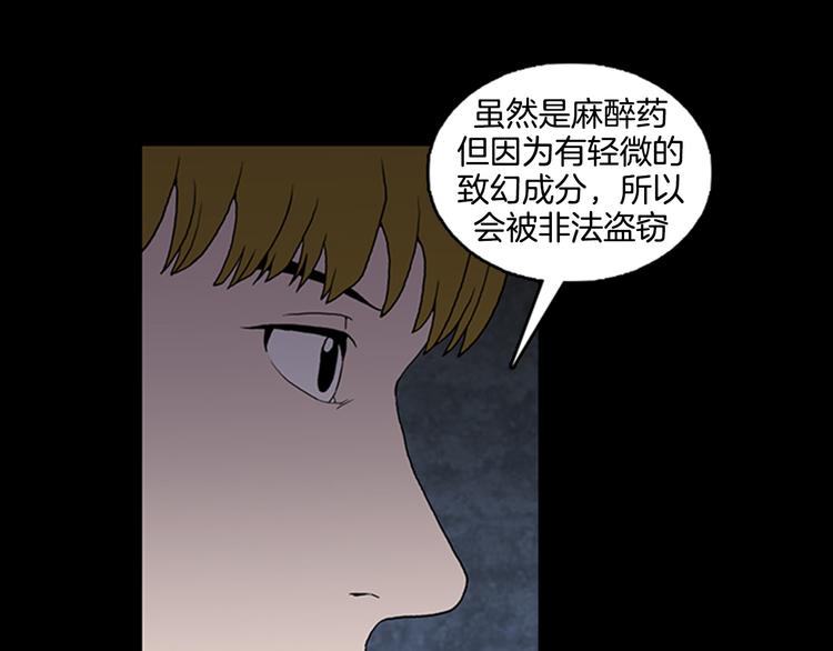 《厄运电量》第4话 解开谜团 第45页